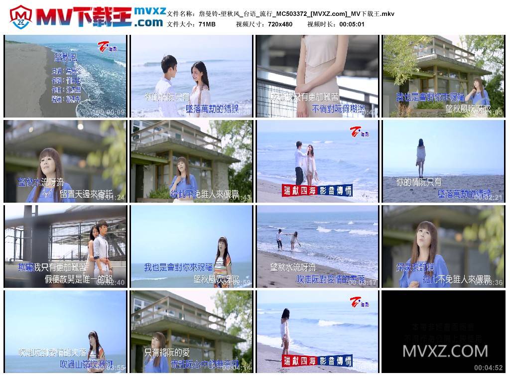 詹曼铃-望秋风_台语_流行_MC503372